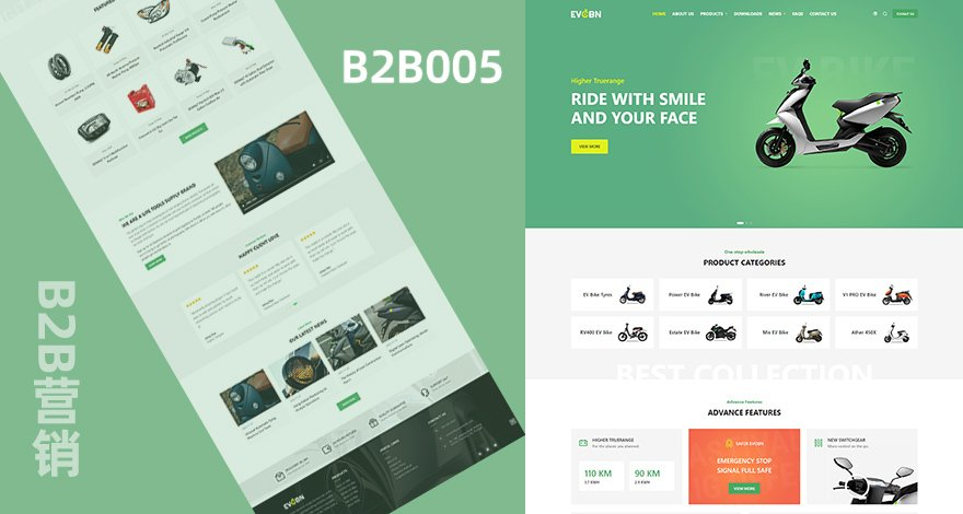 电动车摩托车配件产品营销模板 B2B005