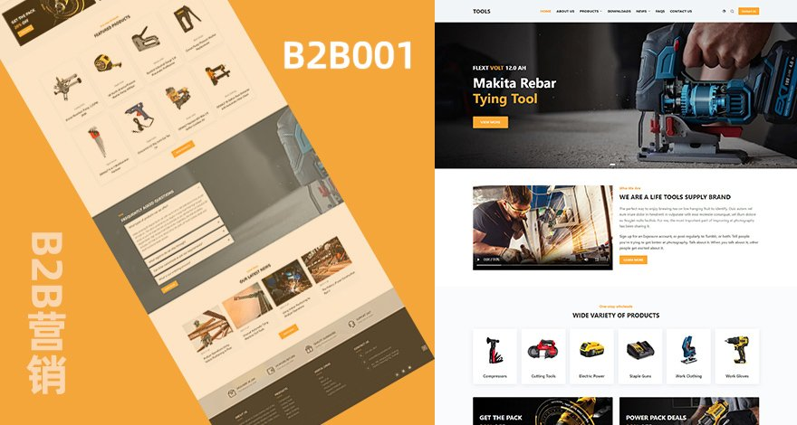 机械工具五金产品营销模板 B2B001